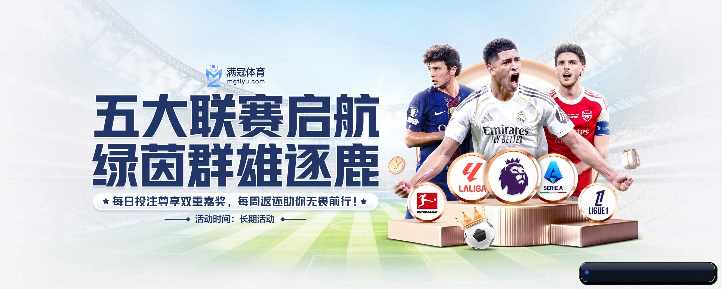 各版块垂直深入,完美契合不同运动项目偏好 - 多运动项目内容板块